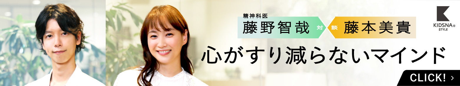 KIDSNA STYLE -「育てるを考える」子育て情報メディア