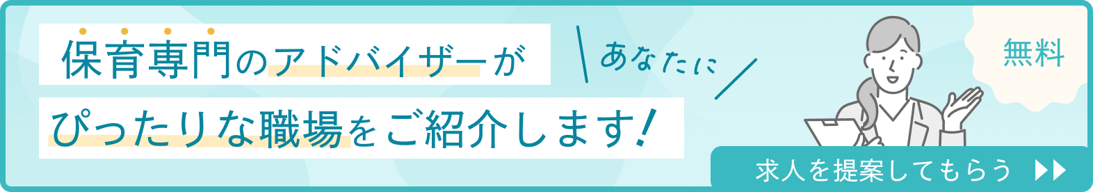 プロのアドバイザー
