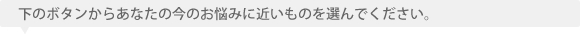 みんなの転職成功事例