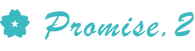 Promise.2