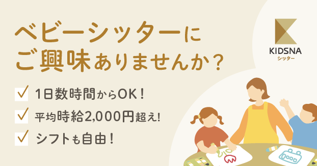 2026年7月最新】熊谷市(埼玉県)の認可保育園の保育士求人・転職・募集