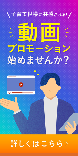 KIDSNA STYLE 動画プロモーションバナー