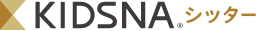 KIDSNA シッター