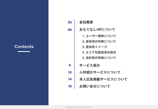 ダウンロード資料（目次）