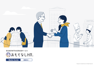 ダウンロード資料(表紙)